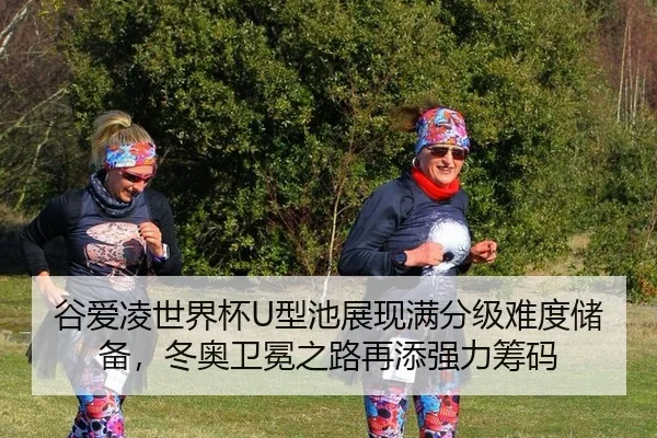 gu-ai-ling-shi-jie-bei-xing-chi-zhan-xian-man-fen-ji-nan-du-chu-bei-dong-ao-wei-mian-zhi-lu-zai-tian-qiang-li-chou-ma-2-204.jpg