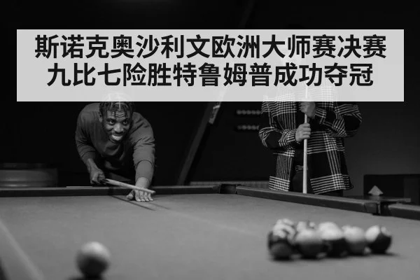 snooker player